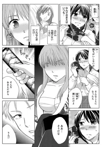 [Touma Nao] Nyotaika Gokudou ~Zetsurin Waka ni Yajuu no youni Semerarete~ 1-5 Fhentai - Page 143