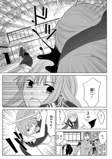 [Touma Nao] Nyotaika Gokudou ~Zetsurin Waka ni Yajuu no youni Semerarete~ 1-5 Fhentai - Page 145