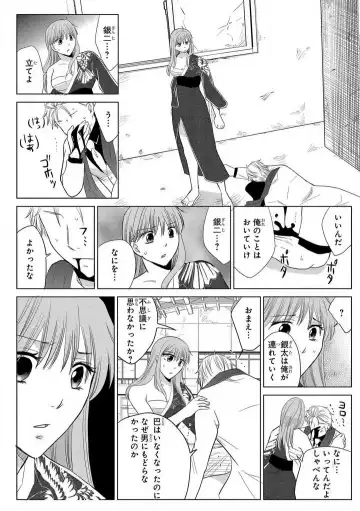 [Touma Nao] Nyotaika Gokudou ~Zetsurin Waka ni Yajuu no youni Semerarete~ 1-5 Fhentai - Page 148
