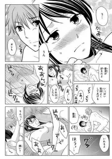 [Touma Nao] Nyotaika Gokudou ~Zetsurin Waka ni Yajuu no youni Semerarete~ 1-5 Fhentai - Page 158