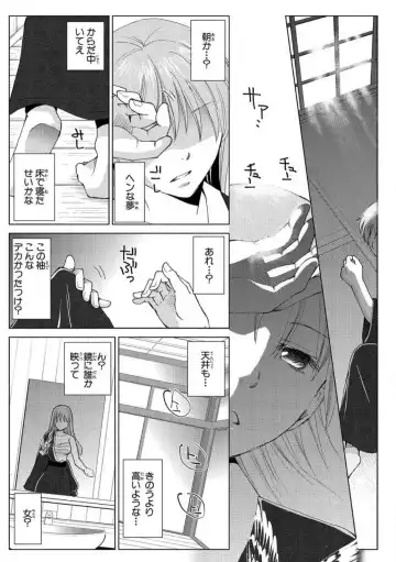 [Touma Nao] Nyotaika Gokudou ~Zetsurin Waka ni Yajuu no youni Semerarete~ 1-5 Fhentai - Page 17