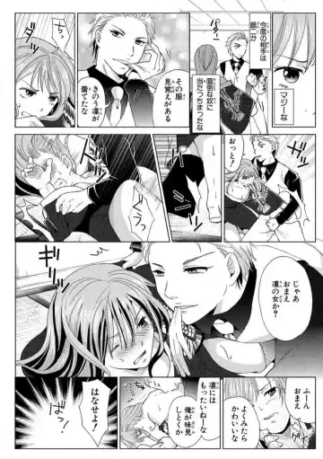 [Touma Nao] Nyotaika Gokudou ~Zetsurin Waka ni Yajuu no youni Semerarete~ 1-5 Fhentai - Page 24