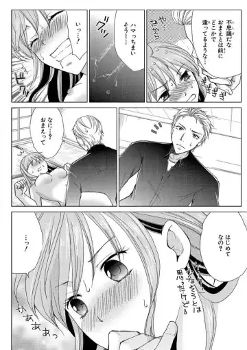 [Touma Nao] Nyotaika Gokudou ~Zetsurin Waka ni Yajuu no youni Semerarete~ 1-5 Fhentai - Page 32