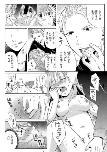 [Touma Nao] Nyotaika Gokudou ~Zetsurin Waka ni Yajuu no youni Semerarete~ 1-5 Fhentai - Page 4