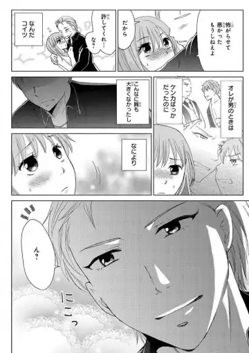 [Touma Nao] Nyotaika Gokudou ~Zetsurin Waka ni Yajuu no youni Semerarete~ 1-5 Fhentai - Page 40