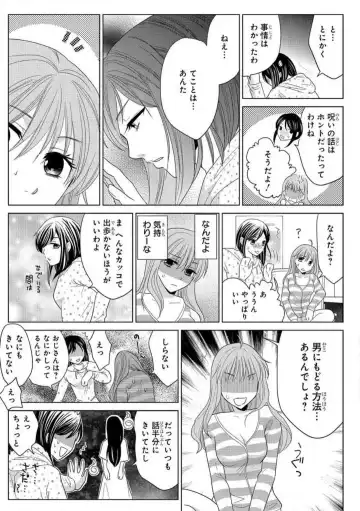 [Touma Nao] Nyotaika Gokudou ~Zetsurin Waka ni Yajuu no youni Semerarete~ 1-5 Fhentai - Page 53