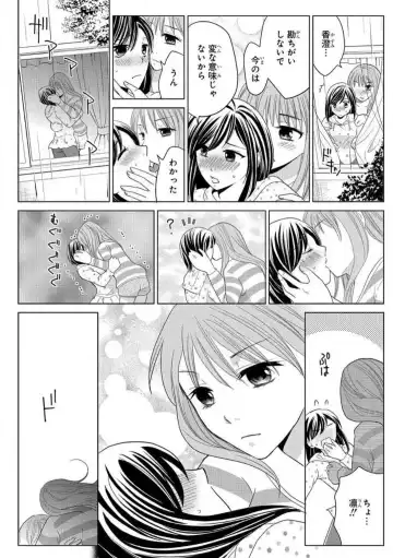 [Touma Nao] Nyotaika Gokudou ~Zetsurin Waka ni Yajuu no youni Semerarete~ 1-5 Fhentai - Page 56
