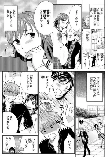 [Touma Nao] Nyotaika Gokudou ~Zetsurin Waka ni Yajuu no youni Semerarete~ 1-5 Fhentai - Page 7