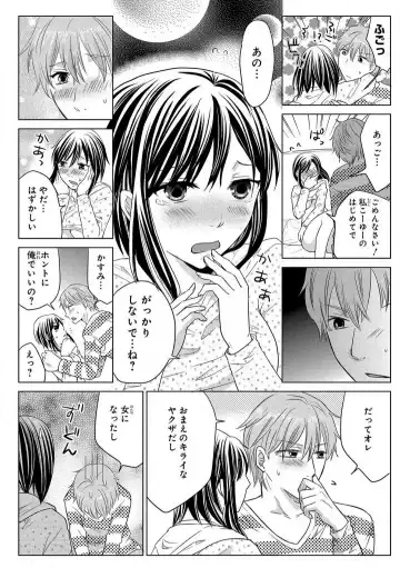 [Touma Nao] Nyotaika Gokudou ~Zetsurin Waka ni Yajuu no youni Semerarete~ 1-5 Fhentai - Page 70