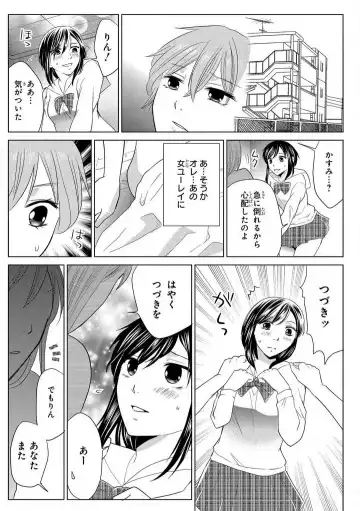 [Touma Nao] Nyotaika Gokudou ~Zetsurin Waka ni Yajuu no youni Semerarete~ 1-5 Fhentai - Page 79
