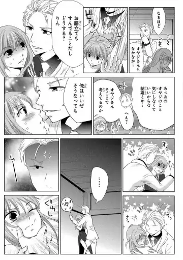 [Touma Nao] Nyotaika Gokudou ~Zetsurin Waka ni Yajuu no youni Semerarete~ 1-5 Fhentai - Page 85