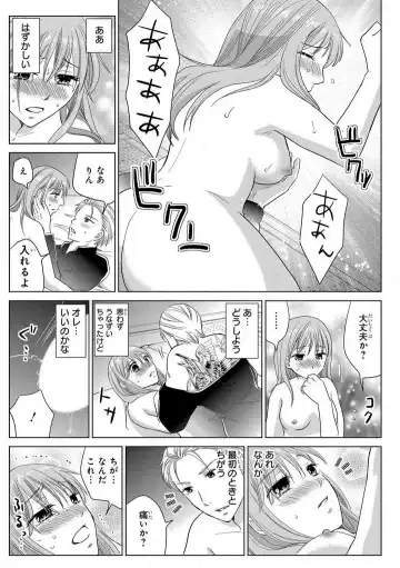 [Touma Nao] Nyotaika Gokudou ~Zetsurin Waka ni Yajuu no youni Semerarete~ 1-5 Fhentai - Page 93