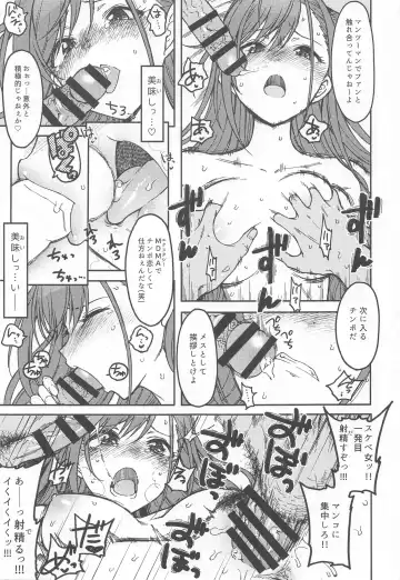 [3e] high & dry Fhentai - Page 16