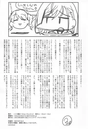 [3e] high & dry Fhentai - Page 30