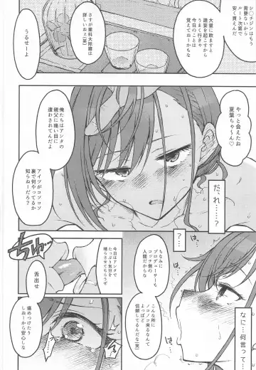 [3e] high & dry Fhentai - Page 9