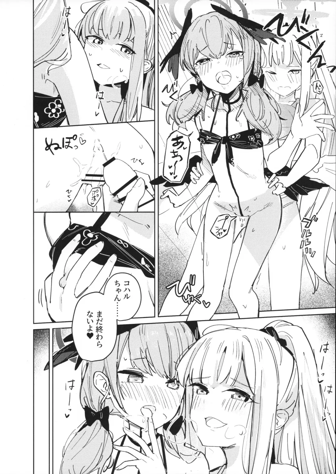 [Hidama] Nami ni Netsuai toka Itte - Infatuate to waves Fhentai - Page 16