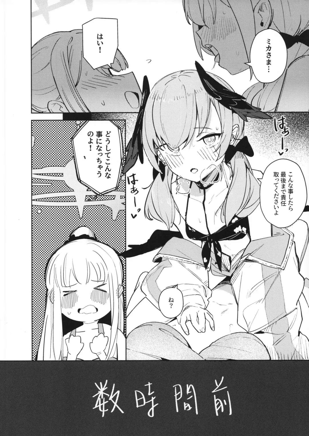 [Hidama] Nami ni Netsuai toka Itte - Infatuate to waves Fhentai - Page 4