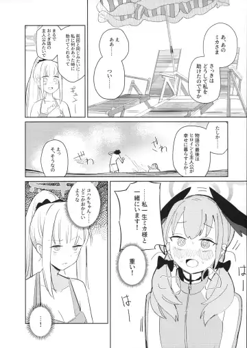 [Hidama] Nami ni Netsuai toka Itte - Infatuate to waves Fhentai - Page 10