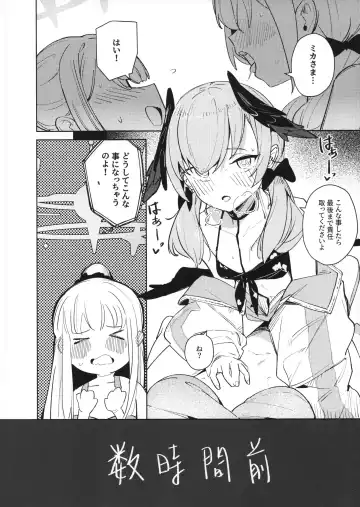 [Hidama] Nami ni Netsuai toka Itte - Infatuate to waves Fhentai - Page 4