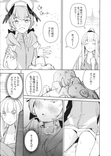 [Hidama] Nami ni Netsuai toka Itte - Infatuate to waves Fhentai - Page 9