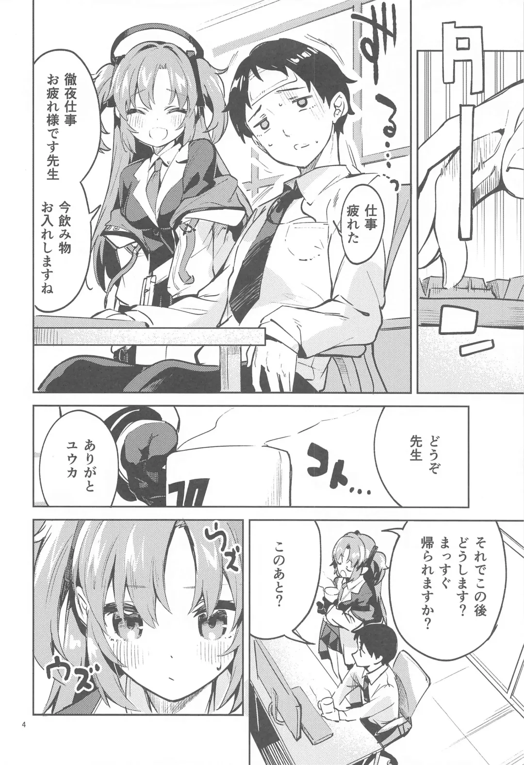 [Ekakibit] Yakusoku ga Ooi Seito - A Student with many commitments Fhentai - Page 3