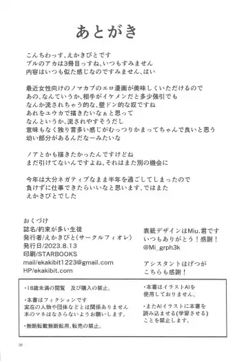 [Ekakibit] Yakusoku ga Ooi Seito - A Student with many commitments Fhentai - Page 29