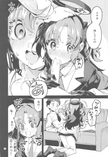 [Ekakibit] Yakusoku ga Ooi Seito - A Student with many commitments Fhentai - Page 9