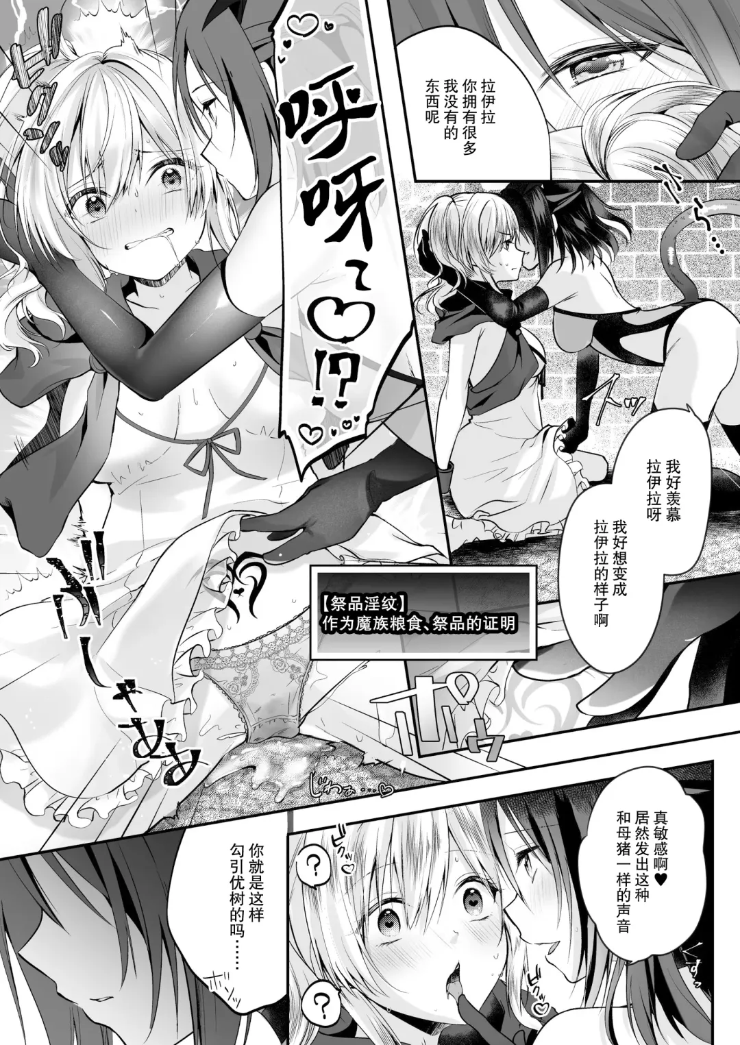 [Rurimaru] Yami Ochi Sister no Marunomi Kairaku Osen ~NTR Shi ni kuru Yatsu Zenin Marunomi Sureba Watashi no Kachida yo ne~ Fhentai - Page 13