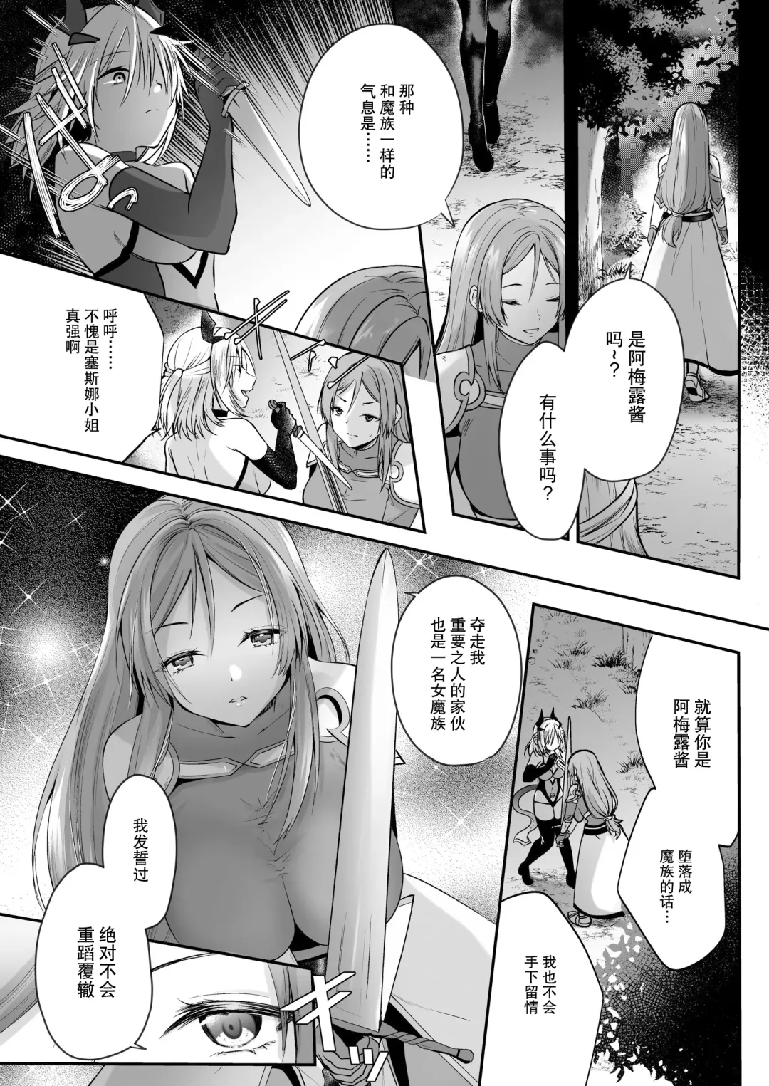 [Rurimaru] Yami Ochi Sister no Marunomi Kairaku Osen ~NTR Shi ni kuru Yatsu Zenin Marunomi Sureba Watashi no Kachida yo ne~ Fhentai - Page 16