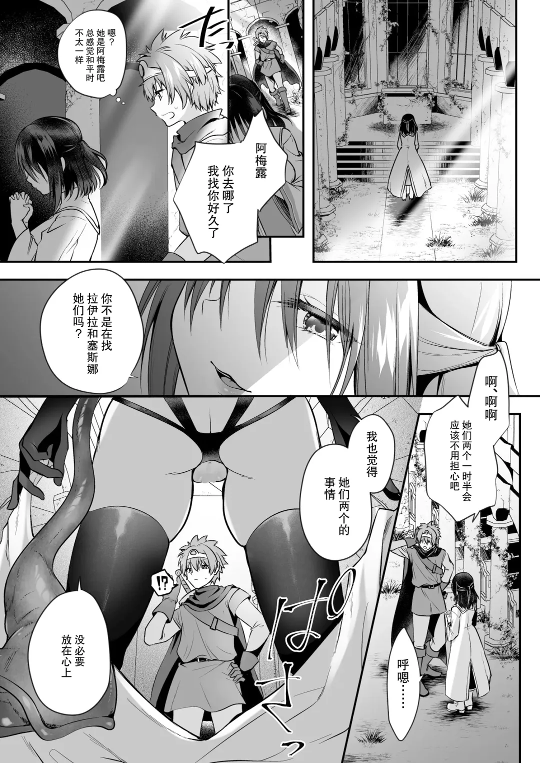 [Rurimaru] Yami Ochi Sister no Marunomi Kairaku Osen ~NTR Shi ni kuru Yatsu Zenin Marunomi Sureba Watashi no Kachida yo ne~ Fhentai - Page 18