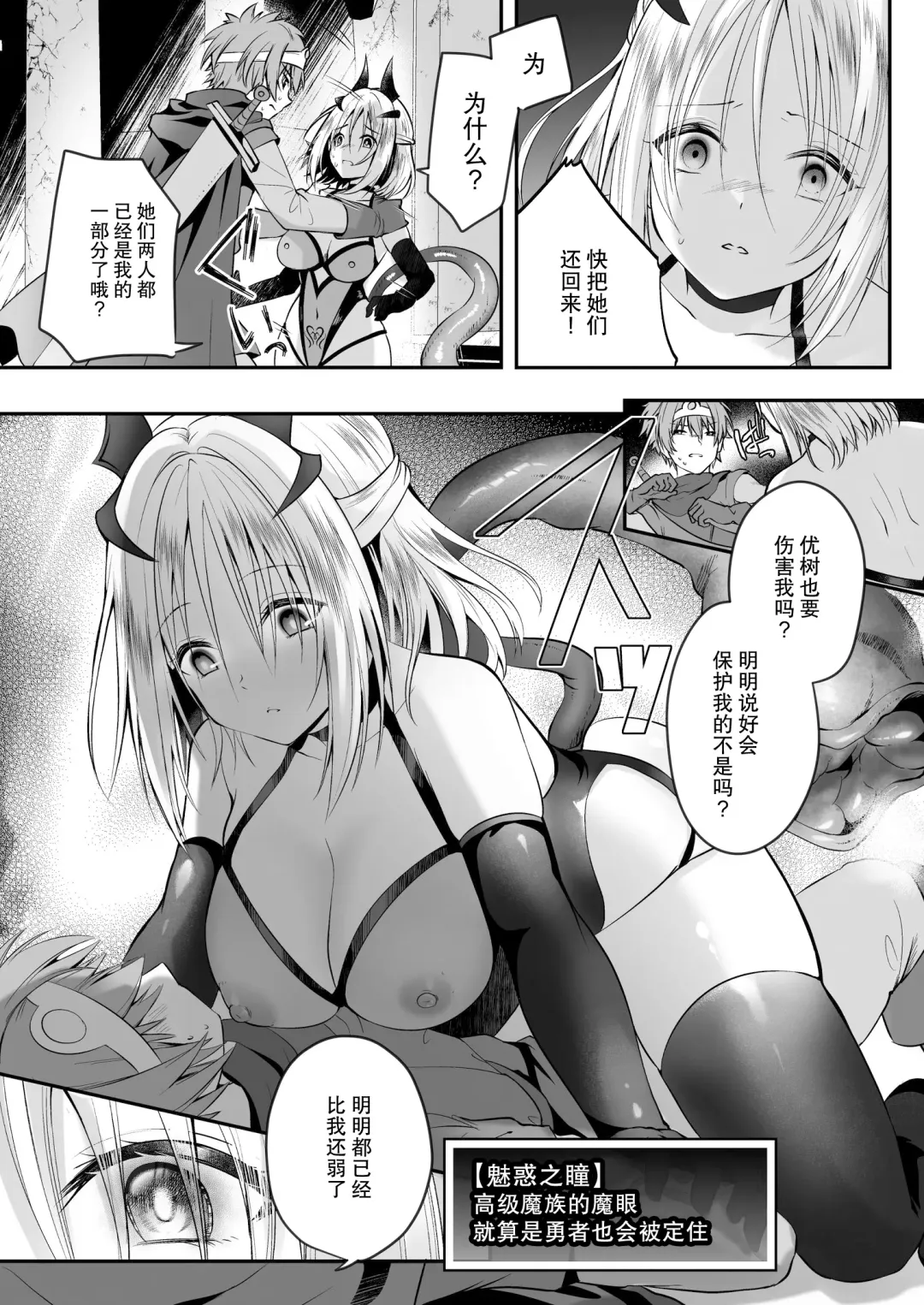 [Rurimaru] Yami Ochi Sister no Marunomi Kairaku Osen ~NTR Shi ni kuru Yatsu Zenin Marunomi Sureba Watashi no Kachida yo ne~ Fhentai - Page 20