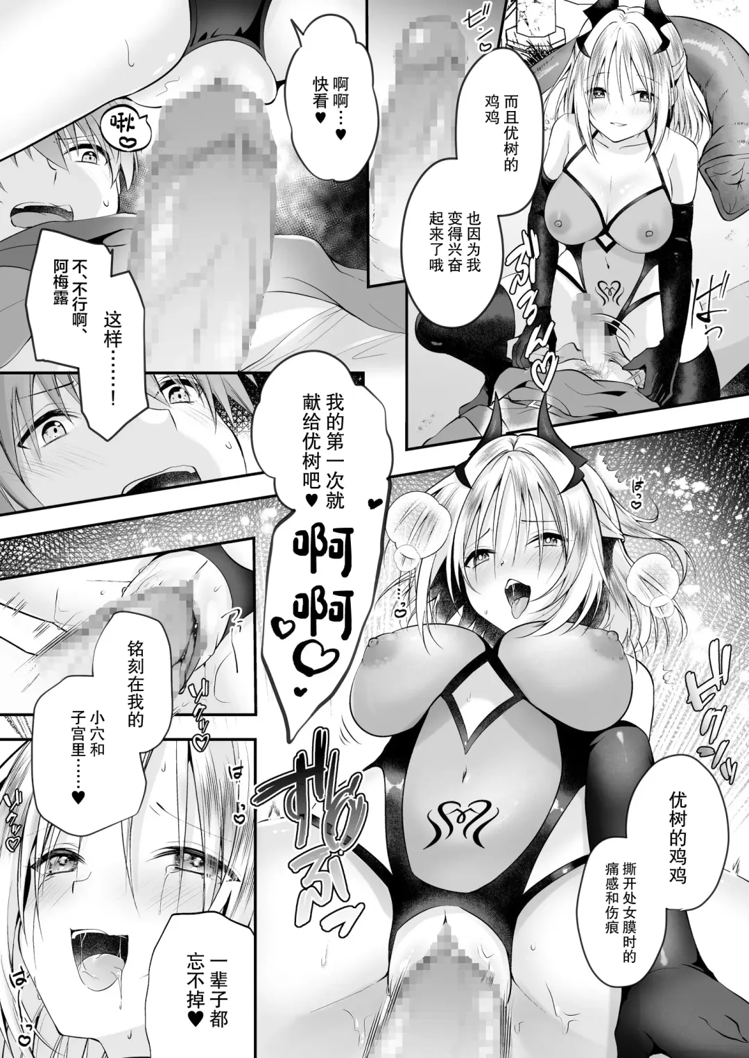 [Rurimaru] Yami Ochi Sister no Marunomi Kairaku Osen ~NTR Shi ni kuru Yatsu Zenin Marunomi Sureba Watashi no Kachida yo ne~ Fhentai - Page 21