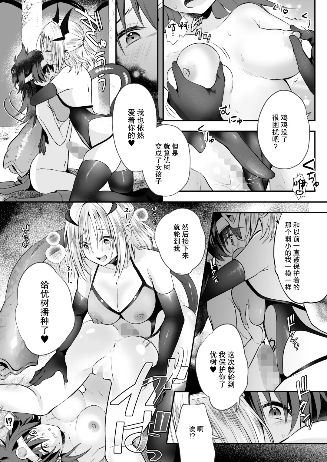 [Rurimaru] Yami Ochi Sister no Marunomi Kairaku Osen ~NTR Shi ni kuru Yatsu Zenin Marunomi Sureba Watashi no Kachida yo ne~ Fhentai - Page 26