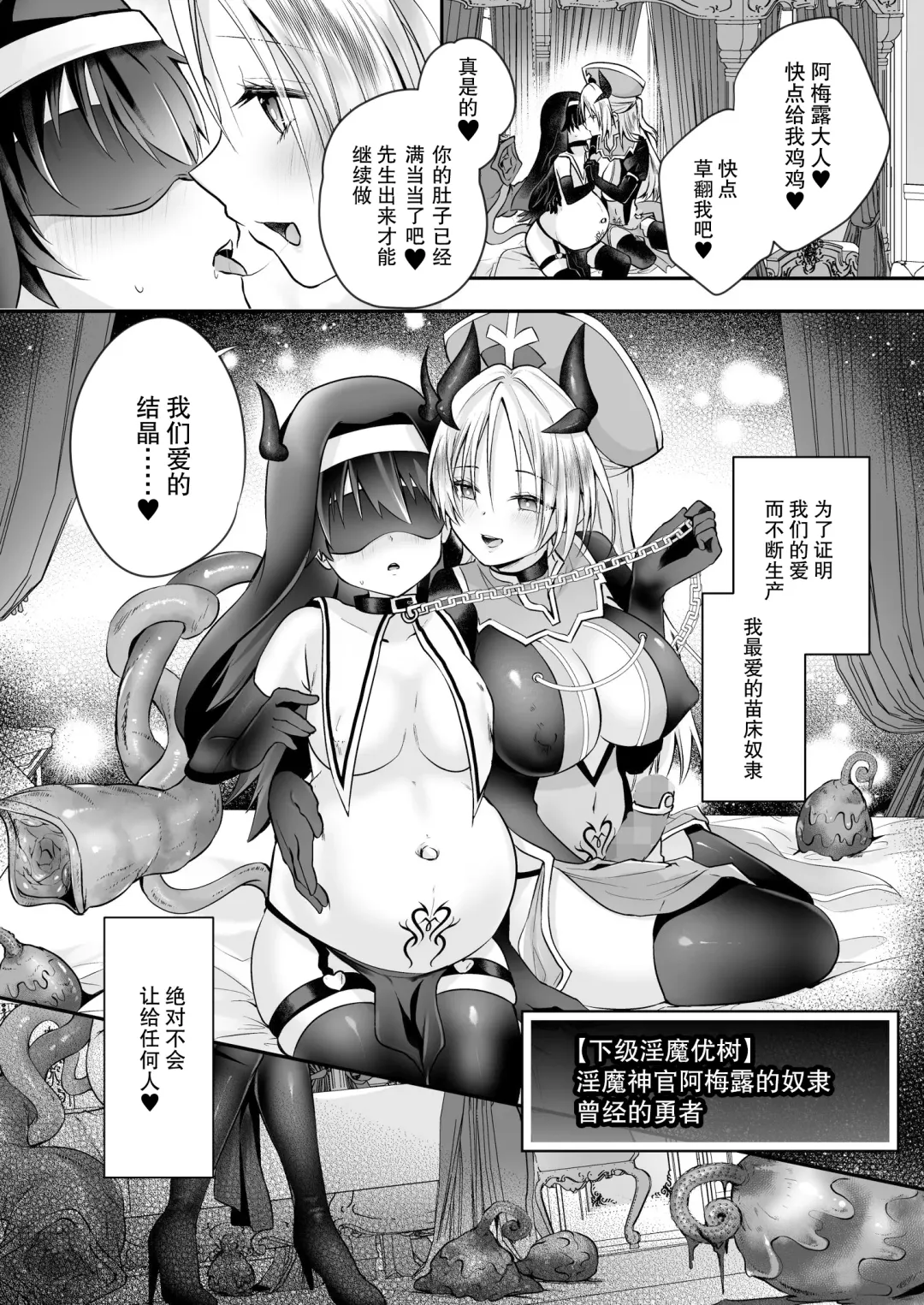 [Rurimaru] Yami Ochi Sister no Marunomi Kairaku Osen ~NTR Shi ni kuru Yatsu Zenin Marunomi Sureba Watashi no Kachida yo ne~ Fhentai - Page 32