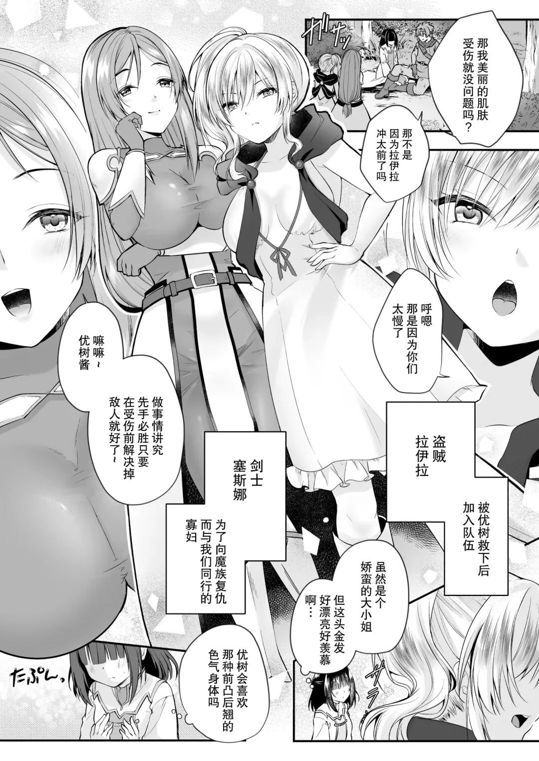 [Rurimaru] Yami Ochi Sister no Marunomi Kairaku Osen ~NTR Shi ni kuru Yatsu Zenin Marunomi Sureba Watashi no Kachida yo ne~ Fhentai - Page 4