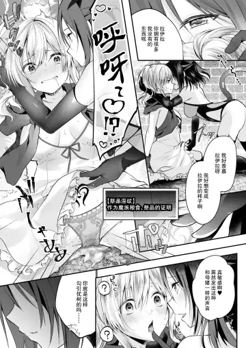 [Rurimaru] Yami Ochi Sister no Marunomi Kairaku Osen ~NTR Shi ni kuru Yatsu Zenin Marunomi Sureba Watashi no Kachida yo ne~ Fhentai - Page 13