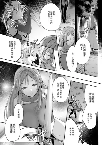 [Rurimaru] Yami Ochi Sister no Marunomi Kairaku Osen ~NTR Shi ni kuru Yatsu Zenin Marunomi Sureba Watashi no Kachida yo ne~ Fhentai - Page 16