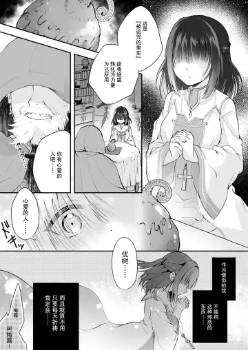 [Rurimaru] Yami Ochi Sister no Marunomi Kairaku Osen ~NTR Shi ni kuru Yatsu Zenin Marunomi Sureba Watashi no Kachida yo ne~ Fhentai - Page 2