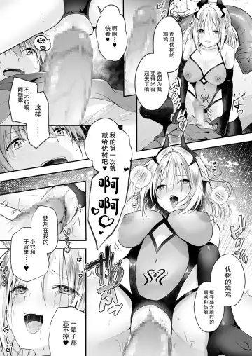 [Rurimaru] Yami Ochi Sister no Marunomi Kairaku Osen ~NTR Shi ni kuru Yatsu Zenin Marunomi Sureba Watashi no Kachida yo ne~ Fhentai - Page 21