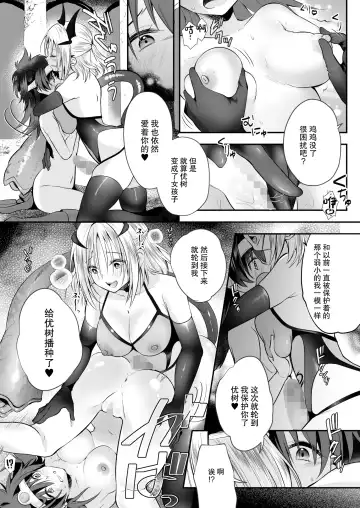 [Rurimaru] Yami Ochi Sister no Marunomi Kairaku Osen ~NTR Shi ni kuru Yatsu Zenin Marunomi Sureba Watashi no Kachida yo ne~ Fhentai - Page 26