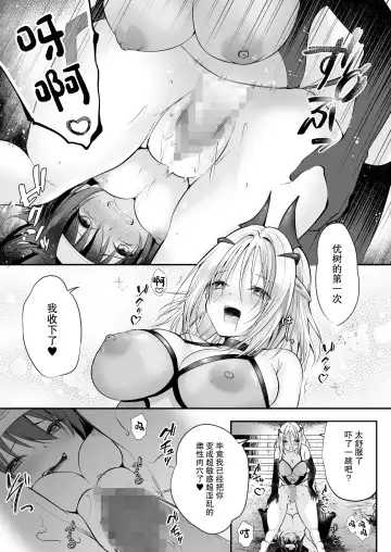 [Rurimaru] Yami Ochi Sister no Marunomi Kairaku Osen ~NTR Shi ni kuru Yatsu Zenin Marunomi Sureba Watashi no Kachida yo ne~ Fhentai - Page 27