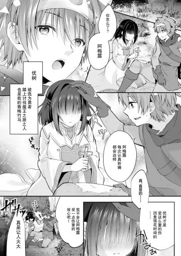 [Rurimaru] Yami Ochi Sister no Marunomi Kairaku Osen ~NTR Shi ni kuru Yatsu Zenin Marunomi Sureba Watashi no Kachida yo ne~ Fhentai - Page 3