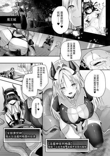 [Rurimaru] Yami Ochi Sister no Marunomi Kairaku Osen ~NTR Shi ni kuru Yatsu Zenin Marunomi Sureba Watashi no Kachida yo ne~ Fhentai - Page 30