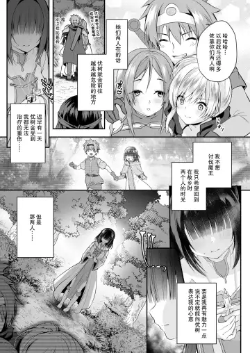 [Rurimaru] Yami Ochi Sister no Marunomi Kairaku Osen ~NTR Shi ni kuru Yatsu Zenin Marunomi Sureba Watashi no Kachida yo ne~ Fhentai - Page 5