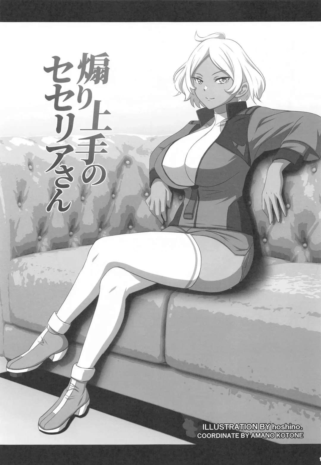 Aori  Jouzu no  Secelia-san Fhentai - Page 14