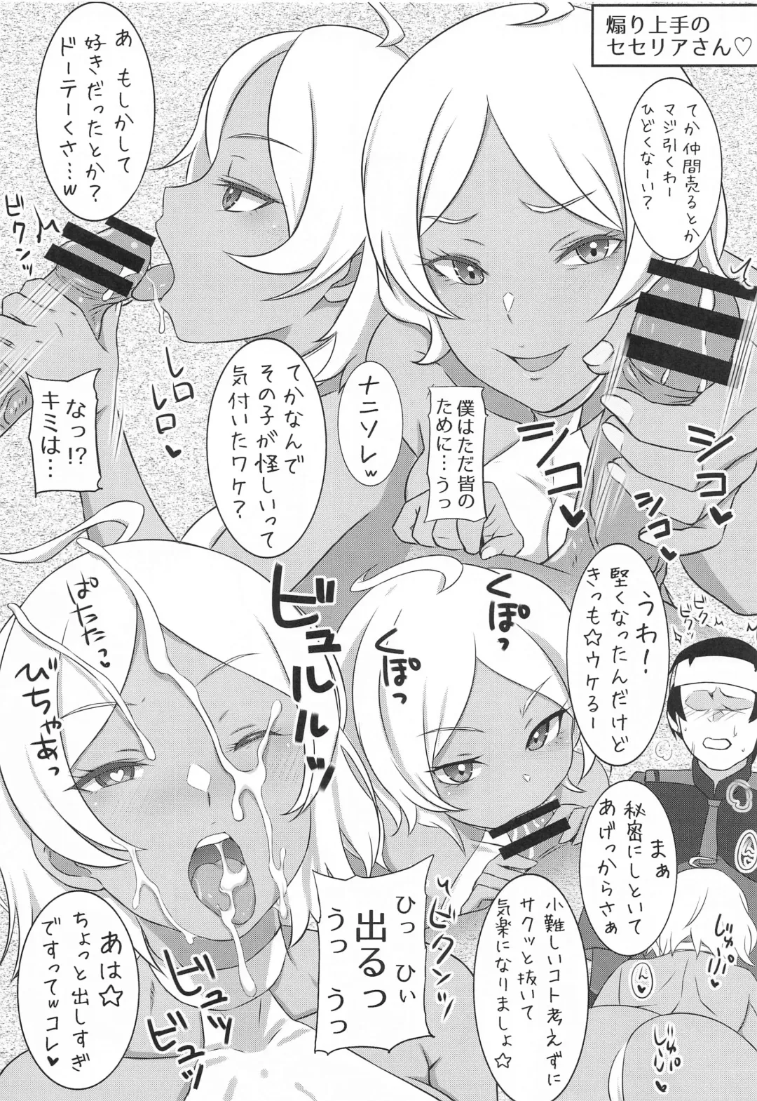 Aori  Jouzu no  Secelia-san Fhentai - Page 4