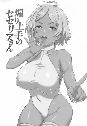 Aori  Jouzu no  Secelia-san Fhentai - Page 2