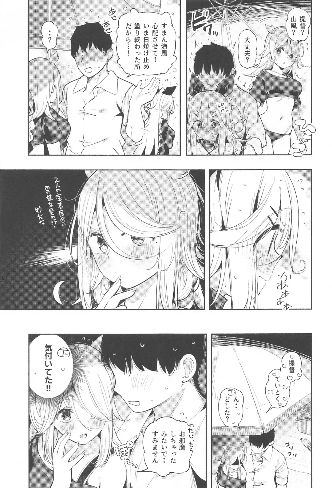 [Suzuki Toto] Yamakaze-chan to Private Beach de Yuuwaku Kozukuri Sex Fhentai - Page 10