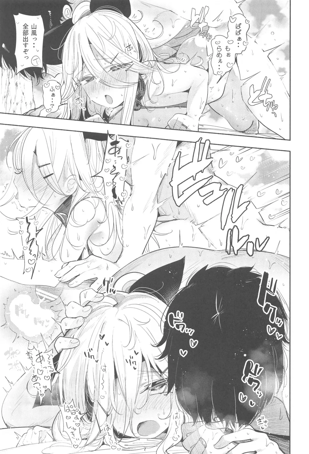 [Suzuki Toto] Yamakaze-chan to Private Beach de Yuuwaku Kozukuri Sex Fhentai - Page 22