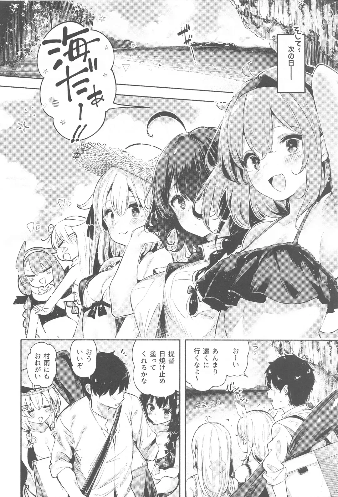 [Suzuki Toto] Yamakaze-chan to Private Beach de Yuuwaku Kozukuri Sex Fhentai - Page 5